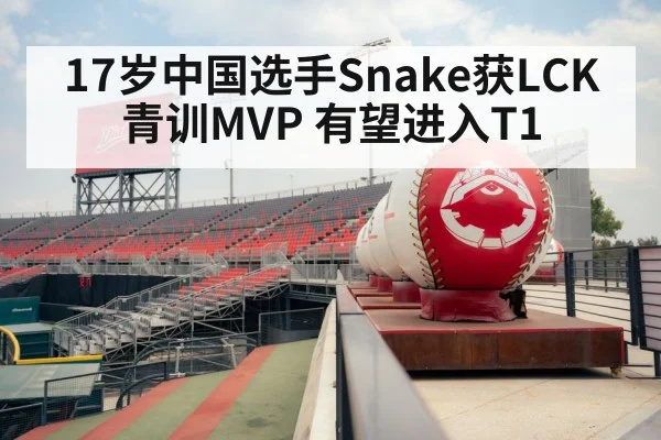 T1 LCK team logo stadium