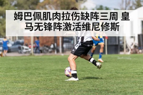 soccer player dribbling