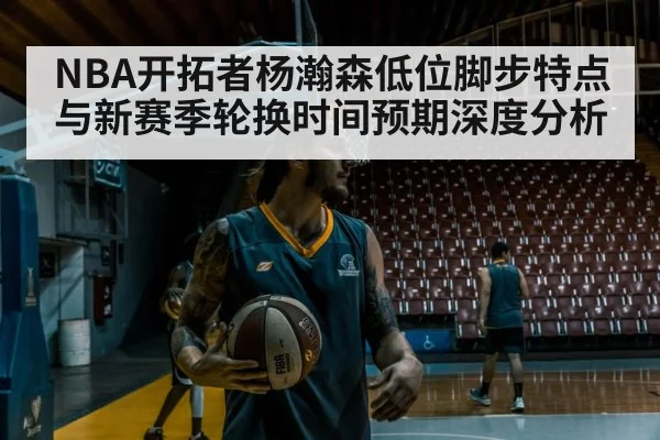 basketball player training