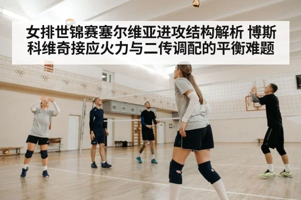 volleyball setter toss indoor
