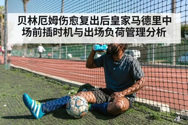 football player recovery training