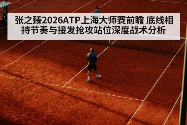 tennis serve return stance
